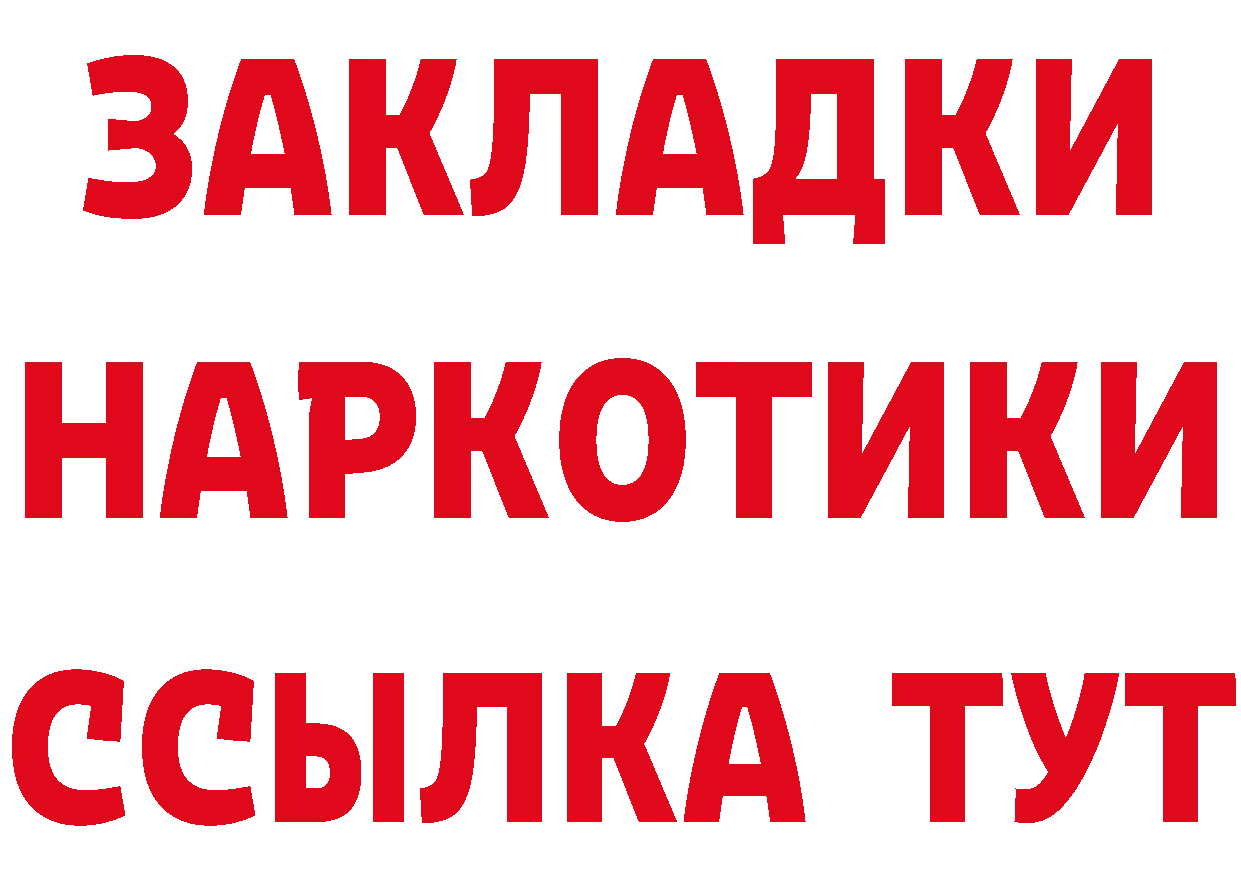 Где найти наркотики? это формула Берёзовка